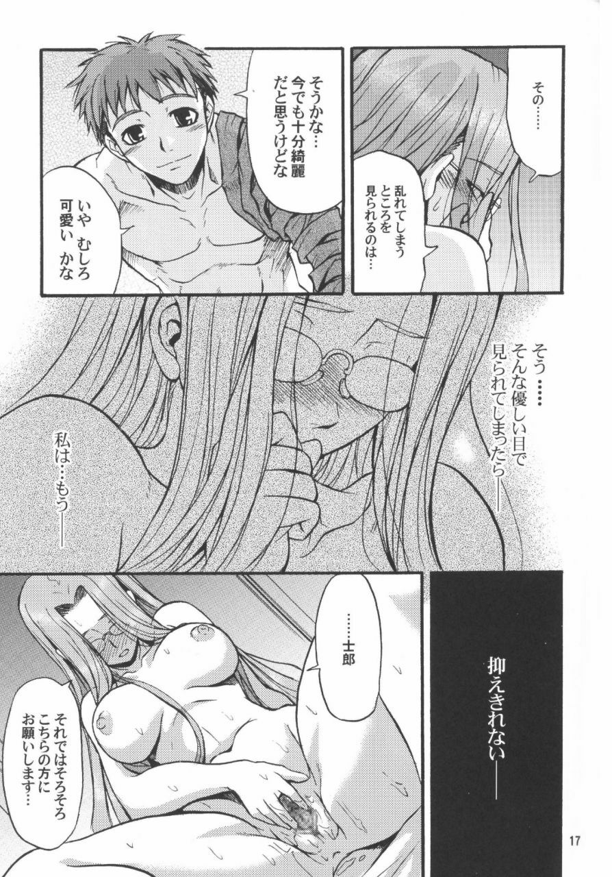 (C66) [Junpuumanpandou (Hida Tatsuo)] Ride on Shooting Star (Fate/stay night, Tsukihime) page 16 full