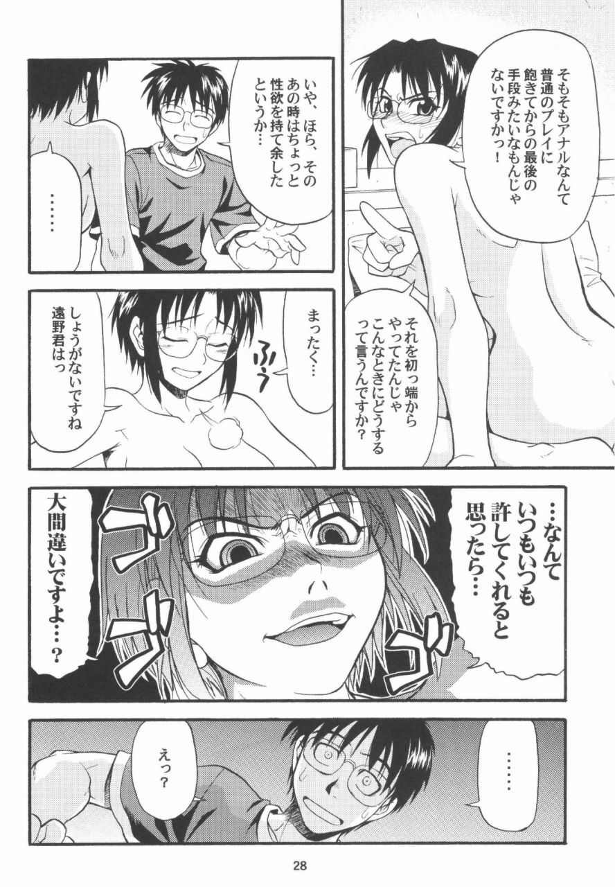 (C66) [Junpuumanpandou (Hida Tatsuo)] Ride on Shooting Star (Fate/stay night, Tsukihime) page 27 full