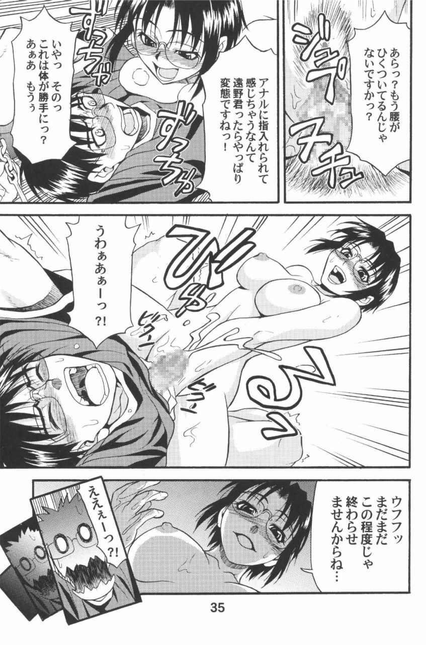 (C66) [Junpuumanpandou (Hida Tatsuo)] Ride on Shooting Star (Fate/stay night, Tsukihime) page 34 full