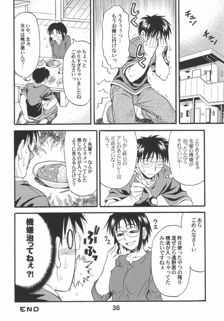 (C66) [Junpuumanpandou (Hida Tatsuo)] Ride on Shooting Star (Fate/stay night, Tsukihime) page 35 full