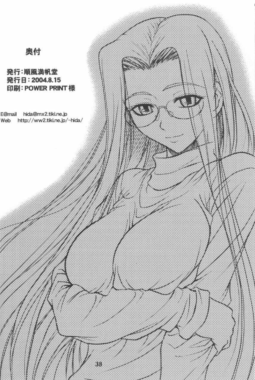 (C66) [Junpuumanpandou (Hida Tatsuo)] Ride on Shooting Star (Fate/stay night, Tsukihime) page 37 full