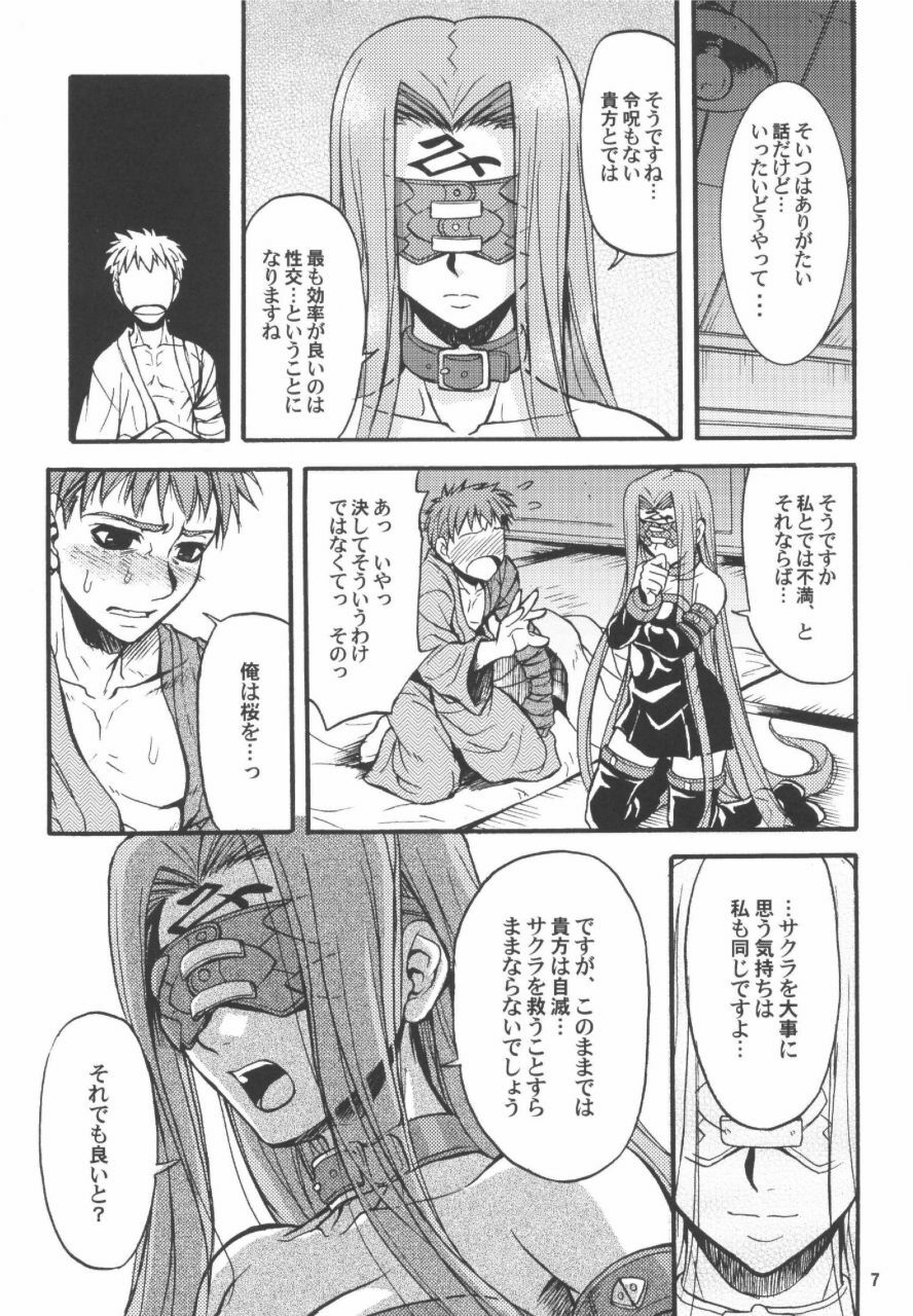 (C66) [Junpuumanpandou (Hida Tatsuo)] Ride on Shooting Star (Fate/stay night, Tsukihime) page 6 full