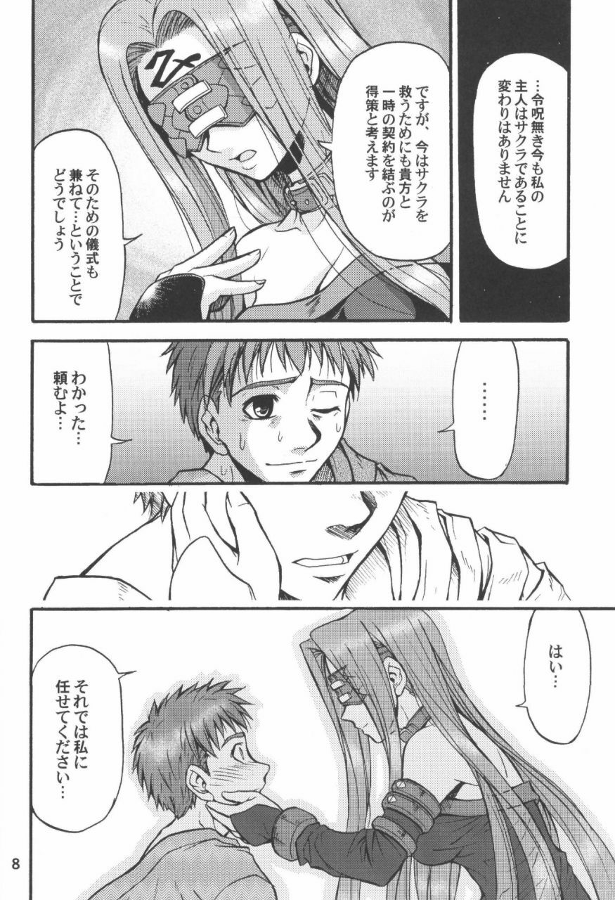 (C66) [Junpuumanpandou (Hida Tatsuo)] Ride on Shooting Star (Fate/stay night, Tsukihime) page 7 full