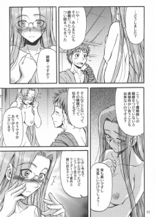 (C66) [Junpuumanpandou (Hida Tatsuo)] Ride on Shooting Star (Fate/stay night, Tsukihime) - page 10