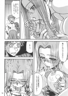 (C66) [Junpuumanpandou (Hida Tatsuo)] Ride on Shooting Star (Fate/stay night, Tsukihime) - page 13