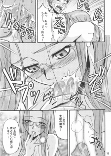 (C66) [Junpuumanpandou (Hida Tatsuo)] Ride on Shooting Star (Fate/stay night, Tsukihime) - page 14