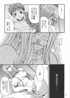 (C66) [Junpuumanpandou (Hida Tatsuo)] Ride on Shooting Star (Fate/stay night, Tsukihime) - page 16