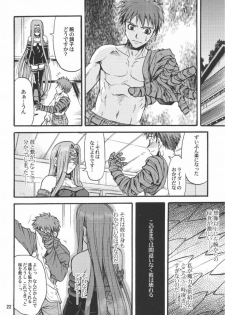 (C66) [Junpuumanpandou (Hida Tatsuo)] Ride on Shooting Star (Fate/stay night, Tsukihime) - page 21