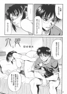 (C66) [Junpuumanpandou (Hida Tatsuo)] Ride on Shooting Star (Fate/stay night, Tsukihime) - page 26
