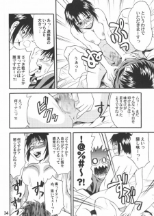 (C66) [Junpuumanpandou (Hida Tatsuo)] Ride on Shooting Star (Fate/stay night, Tsukihime) - page 33