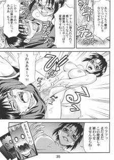 (C66) [Junpuumanpandou (Hida Tatsuo)] Ride on Shooting Star (Fate/stay night, Tsukihime) - page 34