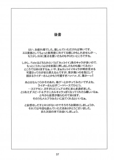 (C66) [Junpuumanpandou (Hida Tatsuo)] Ride on Shooting Star (Fate/stay night, Tsukihime) - page 36