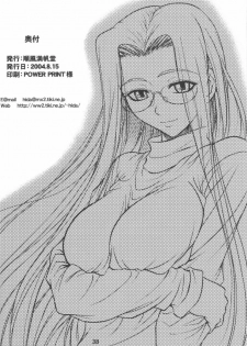 (C66) [Junpuumanpandou (Hida Tatsuo)] Ride on Shooting Star (Fate/stay night, Tsukihime) - page 37