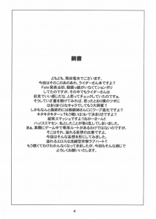 (C66) [Junpuumanpandou (Hida Tatsuo)] Ride on Shooting Star (Fate/stay night, Tsukihime) - page 3