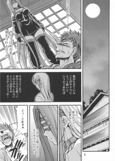 (C66) [Junpuumanpandou (Hida Tatsuo)] Ride on Shooting Star (Fate/stay night, Tsukihime) - page 4