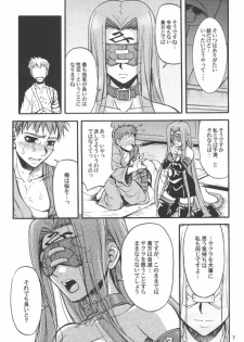 (C66) [Junpuumanpandou (Hida Tatsuo)] Ride on Shooting Star (Fate/stay night, Tsukihime) - page 6