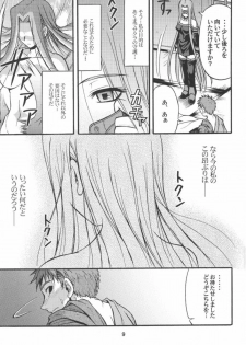 (C66) [Junpuumanpandou (Hida Tatsuo)] Ride on Shooting Star (Fate/stay night, Tsukihime) - page 8