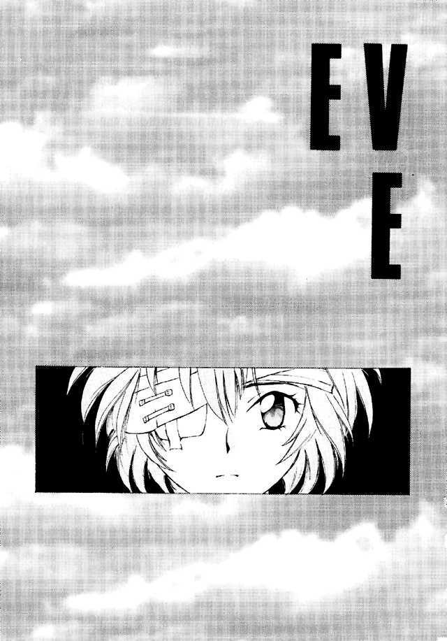 (C49) [Chanbara! (Kimuraya Izumi)] Eve Ver 1.0 (Neon Genesis Evangelion) page 2 full