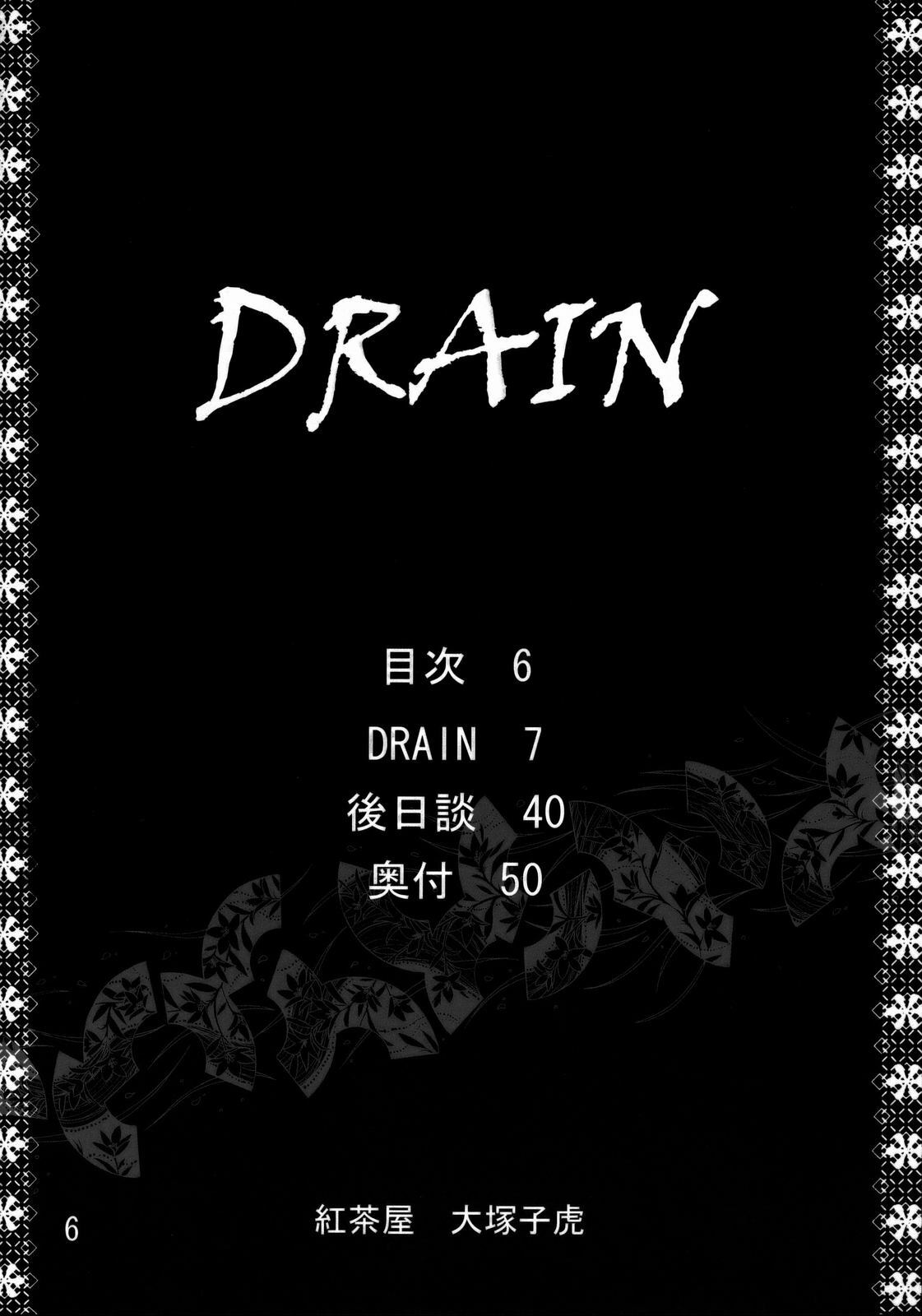 (C73) [Kouchaya (Ootsuka Kotora)] Drain (Gundam 00) [English] [CGRascal] page 5 full