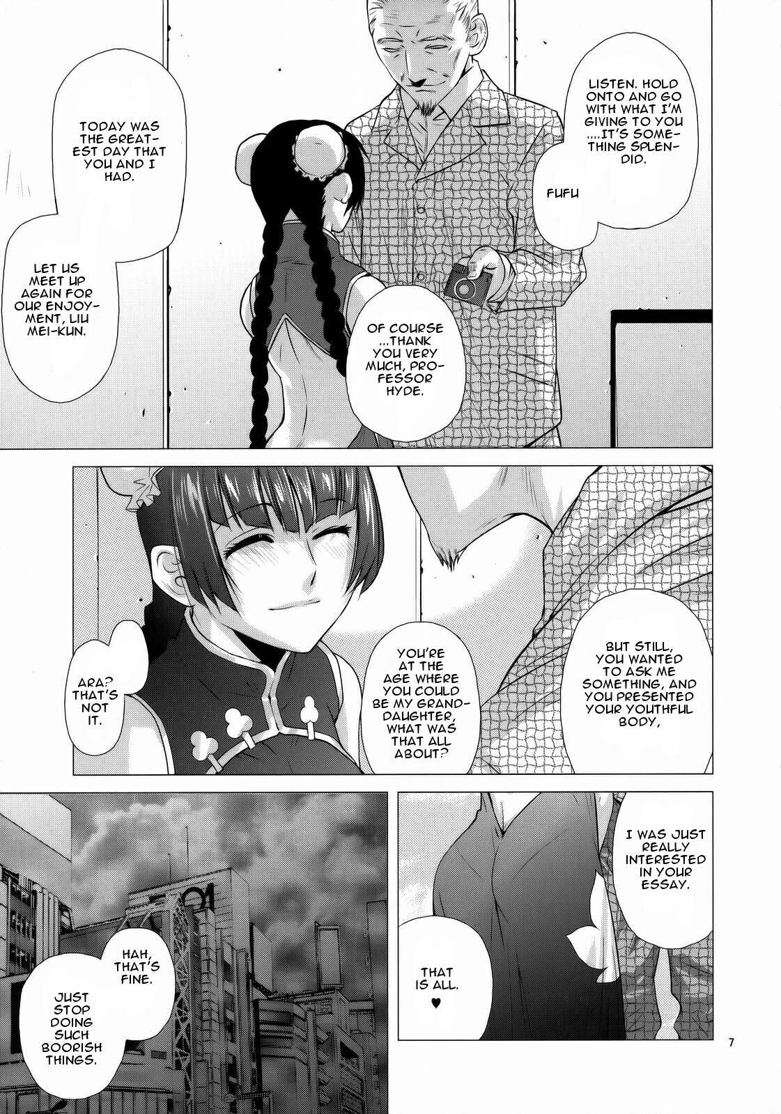 (C73) [Kouchaya (Ootsuka Kotora)] Drain (Gundam 00) [English] [CGRascal] page 6 full