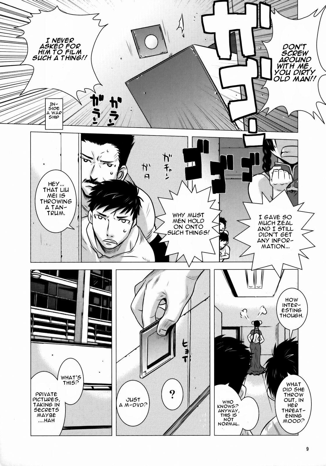 (C73) [Kouchaya (Ootsuka Kotora)] Drain (Gundam 00) [English] [CGRascal] page 8 full