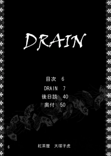 (C73) [Kouchaya (Ootsuka Kotora)] Drain (Gundam 00) [English] [CGRascal] - page 5