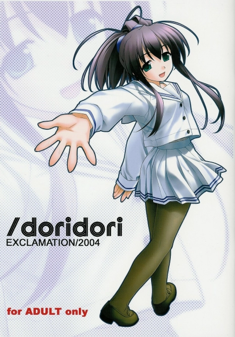 [Exclamation] /doridori