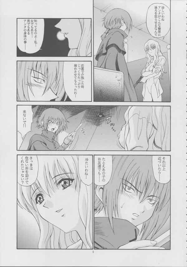 [GUST (Harukaze Soyogu)] Zoku - Kuronekotachi no Kyouen (Noir) page 8 full