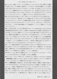 [GUST (Harukaze Soyogu)] Zoku - Kuronekotachi no Kyouen (Noir) - page 27