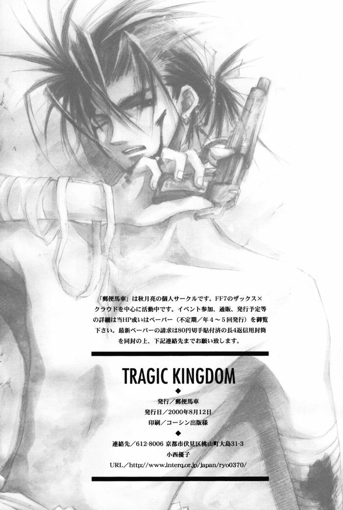 (C58) [Yuubin Basha (Akizuki Ryou)] TRAGIC KINGDOM (Final Fantasy VII) [English] [Dragonfly] page 40 full