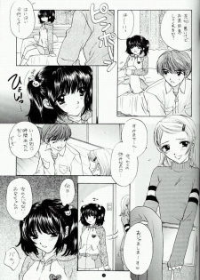 (C59) [PERFECT CRIME (REDRUM)] You and Me Make Love 4th - page 29