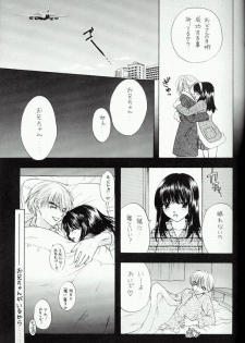 (C59) [PERFECT CRIME (REDRUM)] You and Me Make Love 4th - page 9