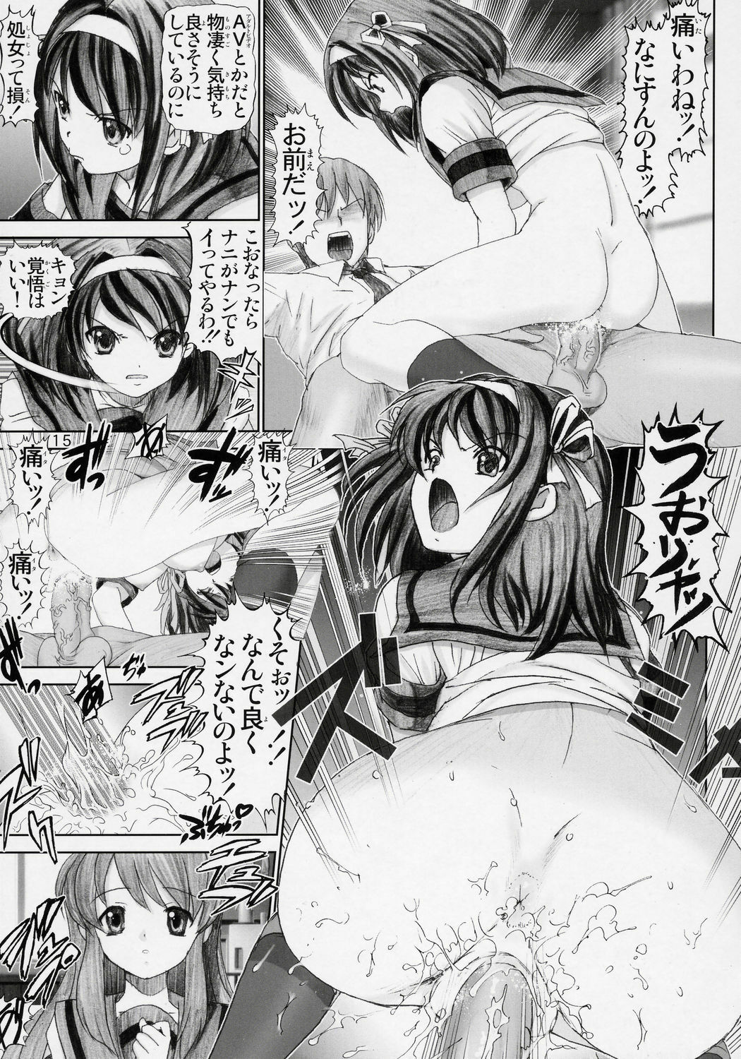 [Raijinkai (Haruki Genia)] Migurui 2 (Suzumiya Haruhi no Yuuutsu) page 14 full