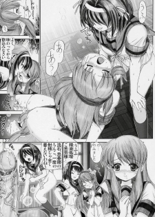 [Raijinkai (Haruki Genia)] Migurui 2 (Suzumiya Haruhi no Yuuutsu) - page 12