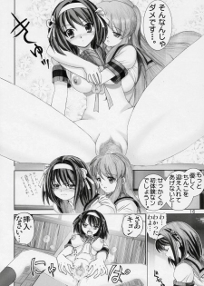 [Raijinkai (Haruki Genia)] Migurui 2 (Suzumiya Haruhi no Yuuutsu) - page 15