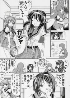 [Raijinkai (Haruki Genia)] Migurui 2 (Suzumiya Haruhi no Yuuutsu) - page 2