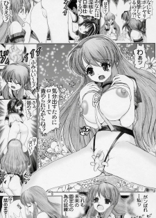[Raijinkai (Haruki Genia)] Migurui 2 (Suzumiya Haruhi no Yuuutsu) - page 8