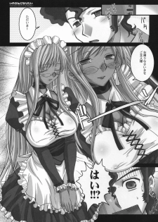 (COMIC1) [Kaiki Nisshoku (Ayano Naoto)] Eleven ni Naritai (Code Geass) - page 2