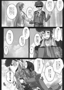 (COMIC1) [Kaiki Nisshoku (Ayano Naoto)] Eleven ni Naritai (Code Geass) - page 4