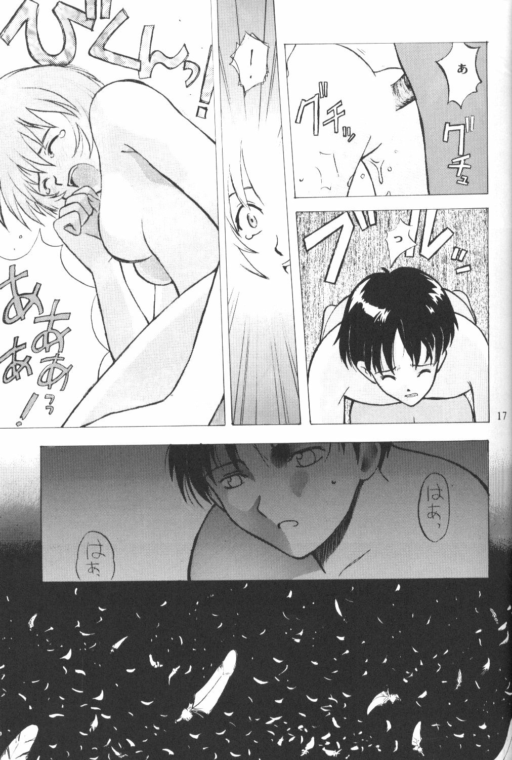 [Eva Plus Seisaku Iinkai (Various)] Eva-Plus C (Neon Genesis Evangelion) page 16 full