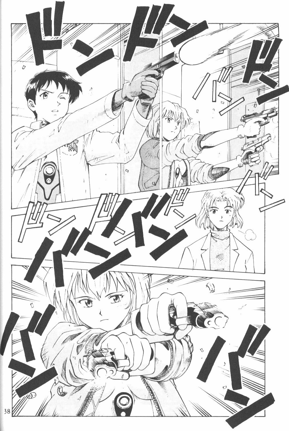 [Eva Plus Seisaku Iinkai (Various)] Eva-Plus C (Neon Genesis Evangelion) page 37 full