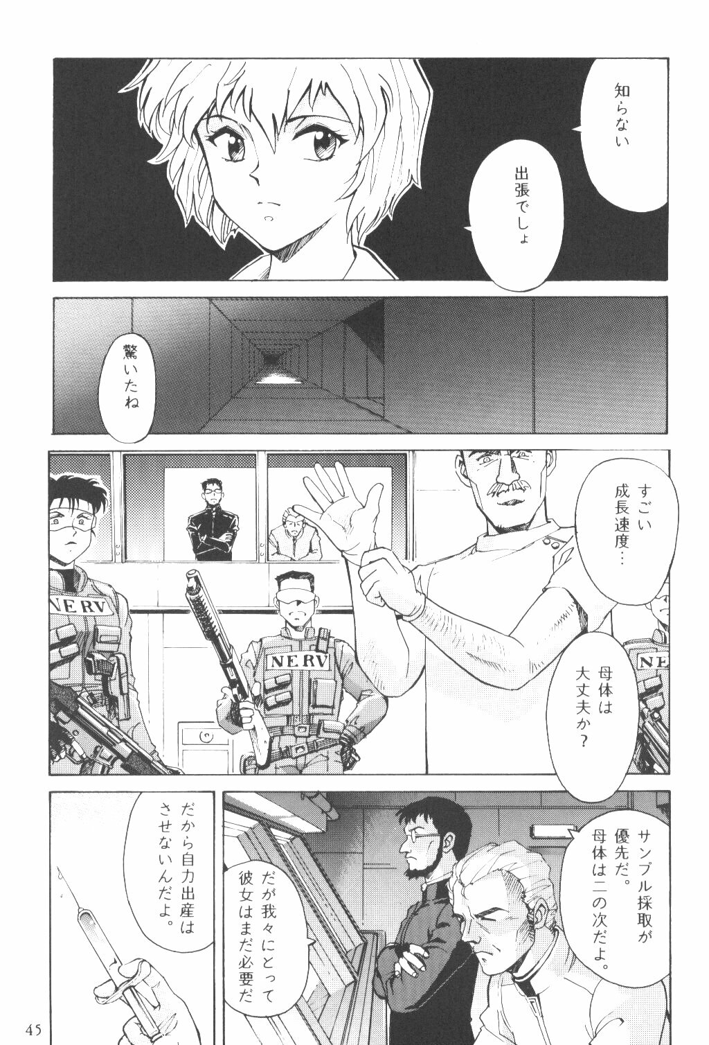 [Eva Plus Seisaku Iinkai (Various)] Eva-Plus C (Neon Genesis Evangelion) page 43 full