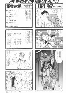 [Eva Plus Seisaku Iinkai (Various)] Eva-Plus C (Neon Genesis Evangelion) - page 12