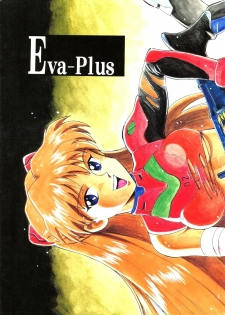 [Eva Plus Seisaku Iinkai (Various)] Eva-Plus C (Neon Genesis Evangelion) - page 1