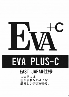 [Eva Plus Seisaku Iinkai (Various)] Eva-Plus C (Neon Genesis Evangelion) - page 2