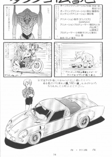 [Eva Plus Seisaku Iinkai (Various)] Eva-Plus C (Neon Genesis Evangelion) - page 33