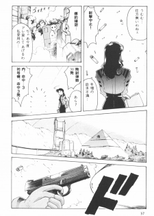 [Eva Plus Seisaku Iinkai (Various)] Eva-Plus C (Neon Genesis Evangelion) - page 36