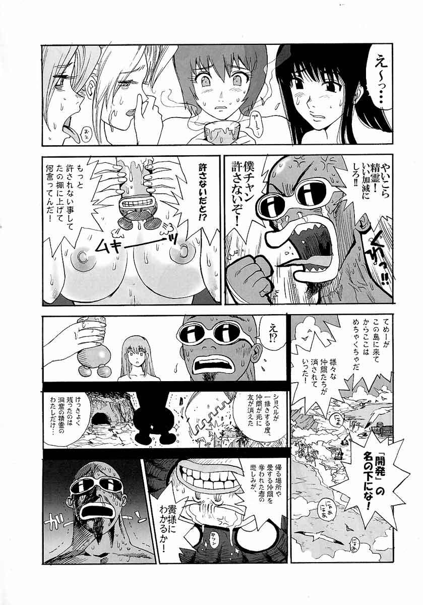 (C65) [Pururun Estate (Kamitsuki Manmaru)] LUCKY STRIKE!! (Dead or Alive) page 34 full