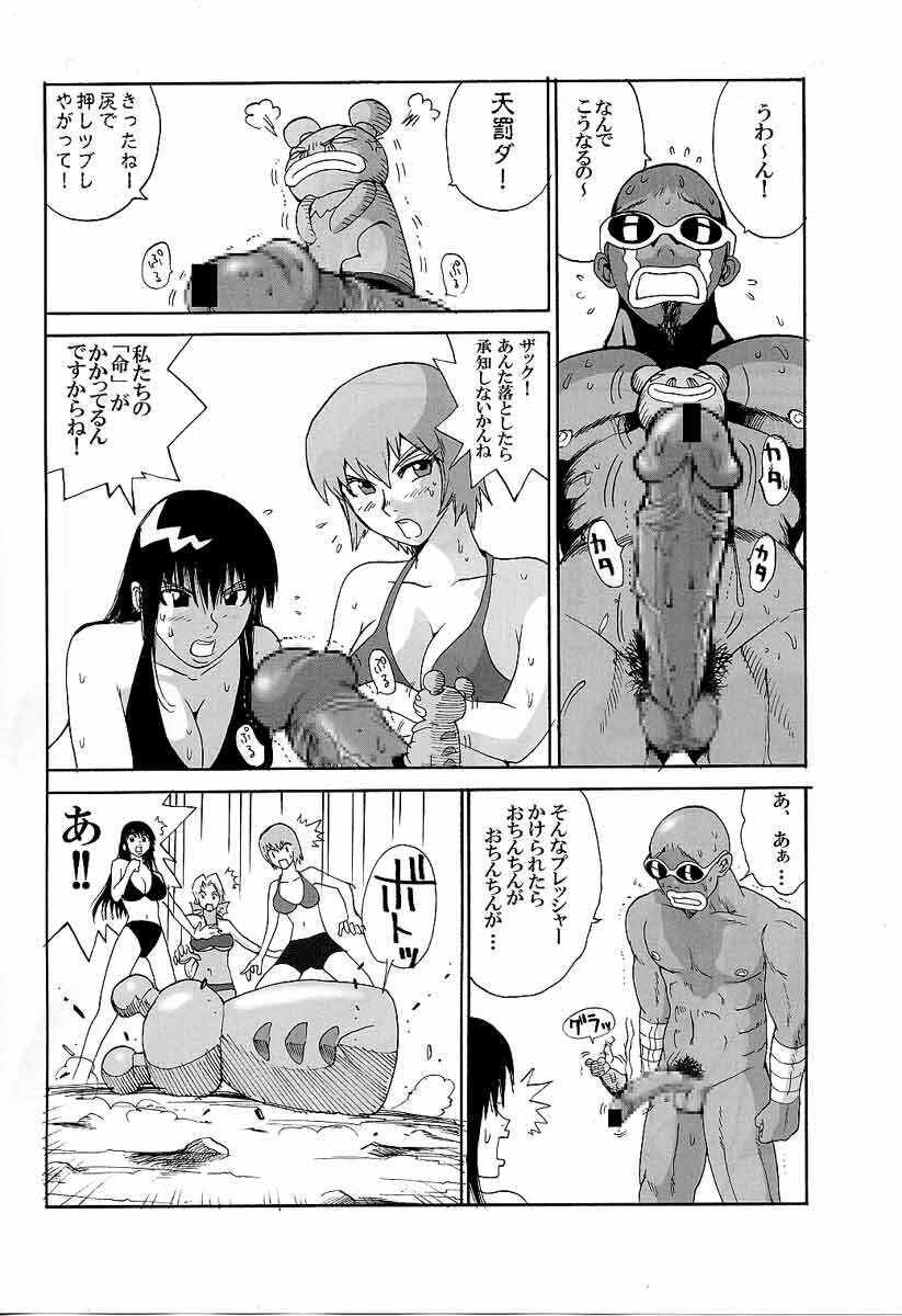 (C65) [Pururun Estate (Kamitsuki Manmaru)] LUCKY STRIKE!! (Dead or Alive) page 9 full