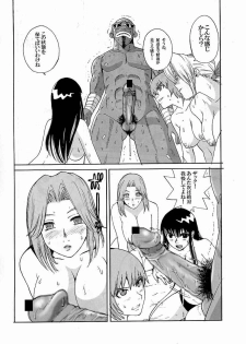 (C65) [Pururun Estate (Kamitsuki Manmaru)] LUCKY STRIKE!! (Dead or Alive) - page 17